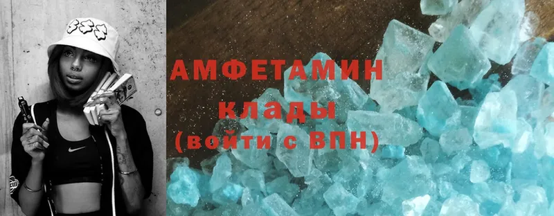 Amphetamine Розовый Ирбит