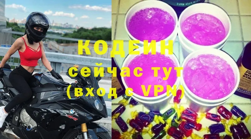 Codein Purple Drank  маркетплейс состав  Ирбит 