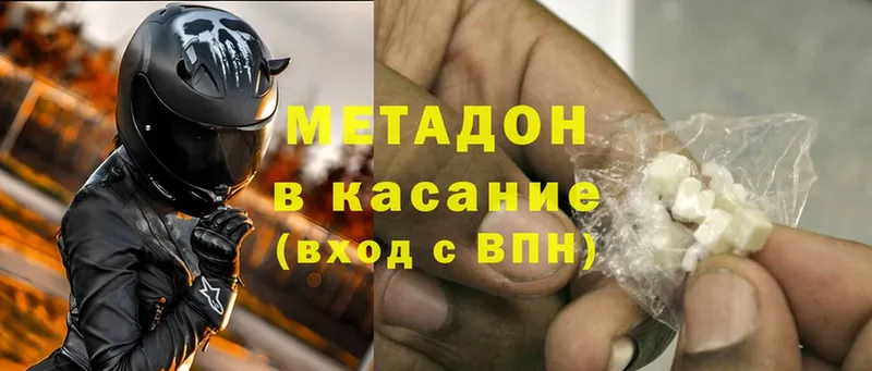 Метадон мёд Ирбит